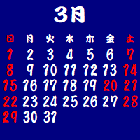 �c�Ɠ��J�����_�[